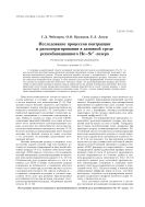 Оптика атмосферы и океана №2 2006