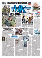 Московский Комсомолец