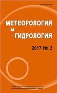 Метеорология и гидрология №2 2017