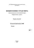 Изобретения стран мира. ОРУЖИЕ (вып.80)