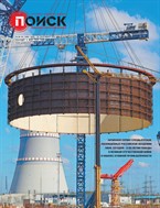 Еженедельная газета научного сообщества ПОИСК