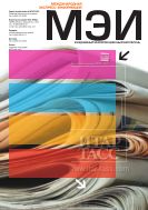 Международная экспресс-информация №63 2013