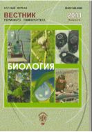 Вестник Пермского университета. Серия Биология=Bulletin of Perm University. BIOLOGY №3-4 2011