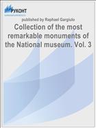 Collection of the most remarkable monuments of the National museum. Vol. 3