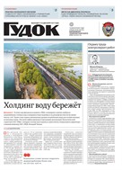 Гудок