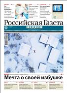 Российская газета - Неделя. Северо-Запад №16(8367) 2021