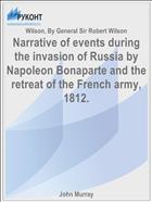Narrative of events during the invasion of Russia by Napoleon Bonaparte and the retreat of the French army, 1812.