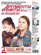 Аргументы и факты