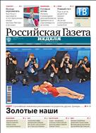 Российская газета - Неделя. Восточная Сибирь №175(8526) 2021