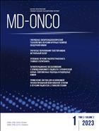MD-Onco №1 2023