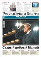 Российская газета - Неделя. Дальний Восток №131(8185) 2020