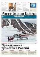 Российская газета - Неделя. Северо-Запад №281(7744) 2018