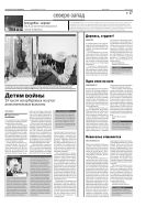 Российская газета - Неделя. Северо-Запад №243(6515) 2014