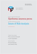 Проблемы анализа риска