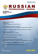 Russian Technological Journal