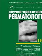 Научно-практическая ревматология  №3 2016