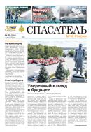 Спасатель МЧС России №32 2025