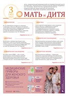 Мать и Дитя