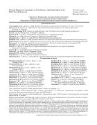 Вестник Пермского университета. Российская и зарубежная филология