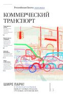 Российская газета - федеральный выпуск + Союз. Беларусь-Россия №66(6637) 2015