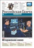 Российская газета - Неделя. Восточная Сибирь №292(8050) 2019