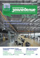 Ресурсосберегающее земледелие №2 2012