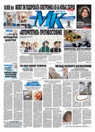 Московский Комсомолец
