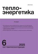 Теплоэнергетика