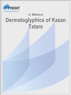 Dermatoglyphics of Kazan Tatars