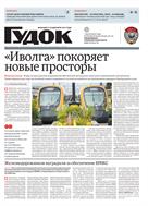 Гудок