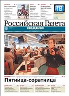 Российская газета - Неделя. Кыргызстан №182(8830) 2022