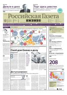 Российская бизнес-газета №30 2015