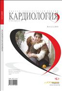 Кардиология в Беларуси №4 2010