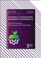 Техника и технология пищевых производств №2 2025