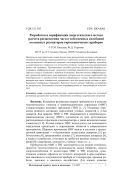 Инженерный журнал: наука и инновации