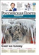 Российская газета - Неделя. Дальний Восток №40(7503) 2018