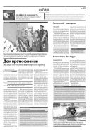 Российская газета - Неделя. Сибирь №154 (7022) 2016