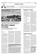 Российская газета - Неделя. Северо-Запад №185(6756) 2015