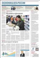 Российская газета - Экономика Крыма №54(8702) 2022