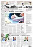Российская газета - федеральный выпуск + Союз. Беларусь-Россия №159(8510) 2021