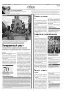 Российская газета - Неделя. Сибирь №120(6392) 2014