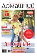 Домашний №11 2025