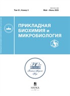 Прикладная биохимия и микробиология