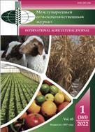 Международный сельскохозяйственный журнал №1 2022