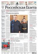 Российская газета - федеральный выпуск + Союз. Беларусь-Россия №38(9280) 2024
