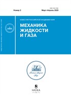 Известия Российской академии наук. Механика жидкости и газа (РАН)