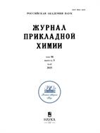 Журнал прикладной химии