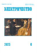 Электричество №6 2025