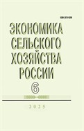 Экономика сельского хозяйства России