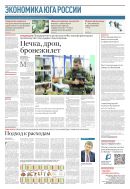 Российская газета - Экономика Крыма №293(8941) 2022